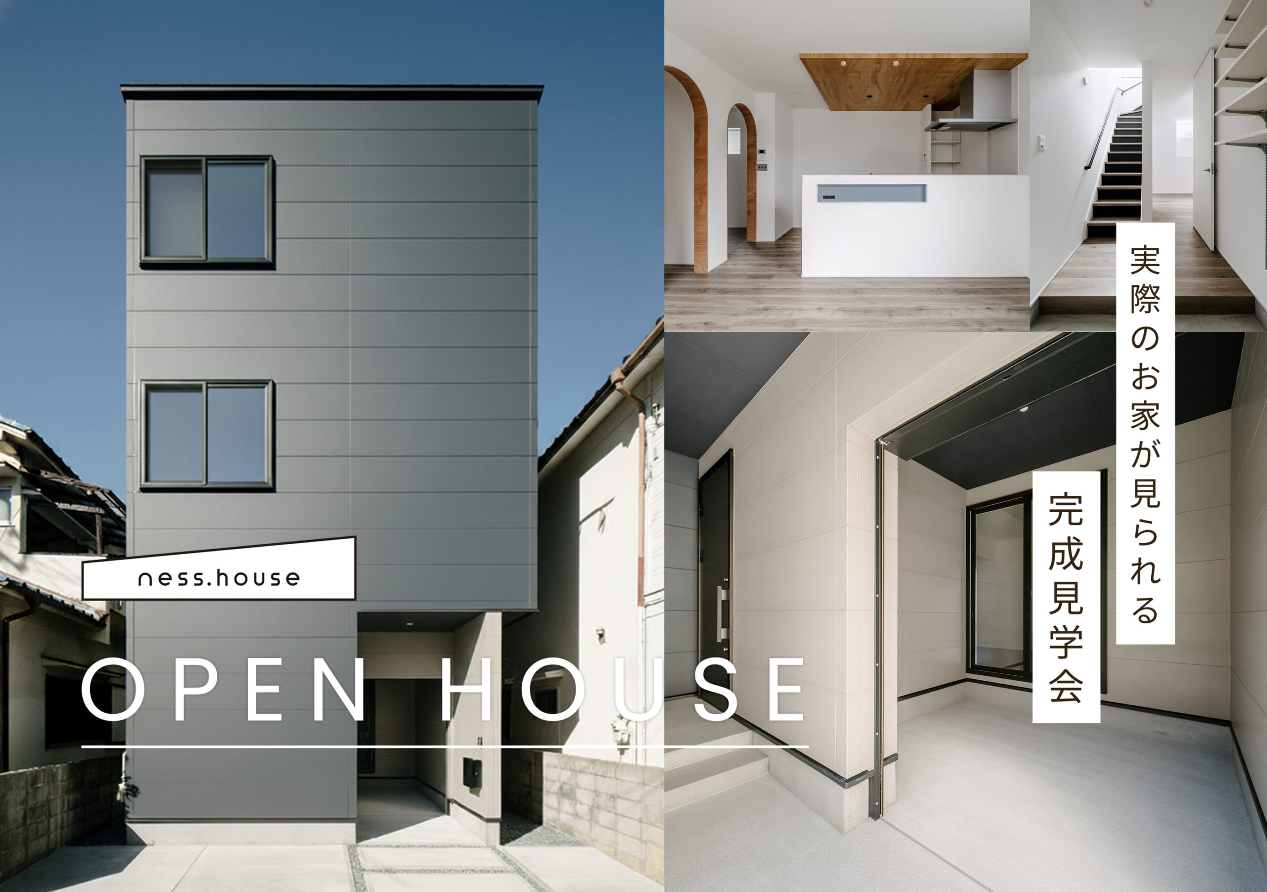 約20坪の狭小地に建てた、インナーガレージのある5人家族が住む3階建ての家