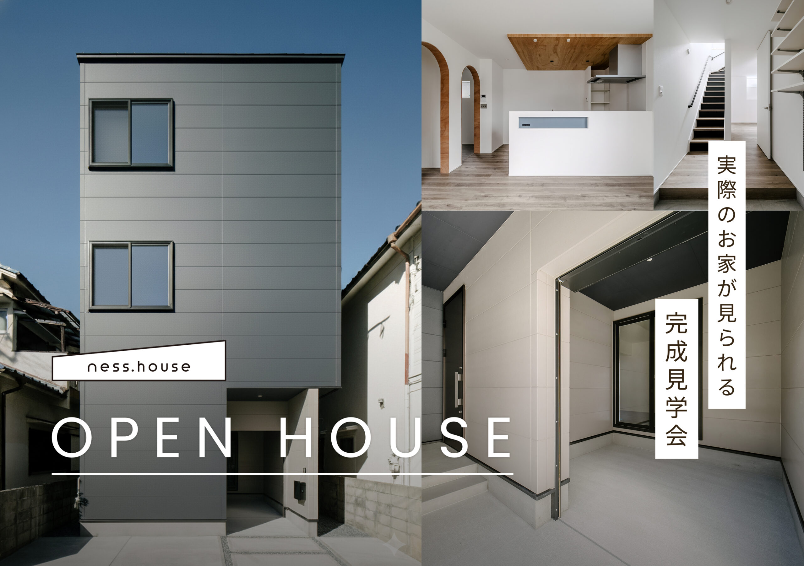 約20坪の狭小地に建てた、インナーガレージのある5人家族の3階建ての家