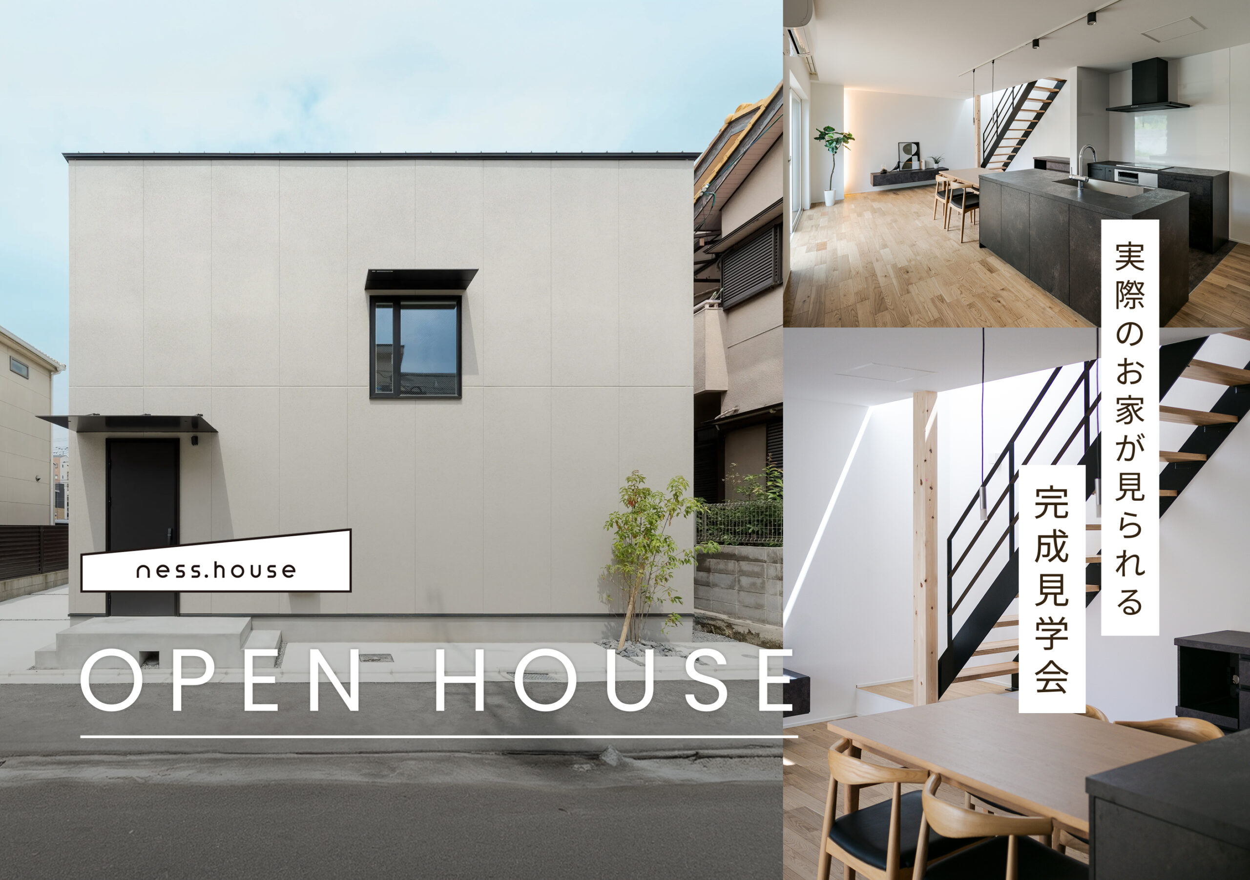 カーテンで仕切る、ワンルームのような広々LDKのある約25坪の狭小住宅